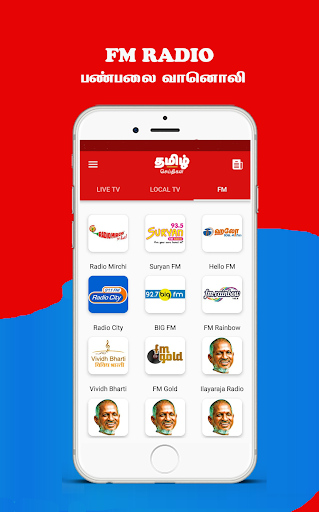 Tamil News Live TV 24X7 Screenshot 3 - AppWisp.com