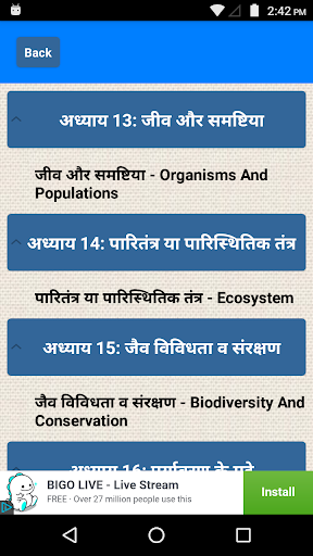NCERT Class 12 Biology Notes H Screen 2