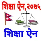 Cover Image of Herunterladen Nepali Shikshya Ain 2075-शिक्ष  APK