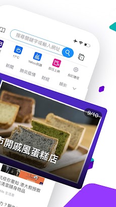 Yahoo香港 - 即時資訊、最新食玩買情報及獨家禮遇のおすすめ画像2