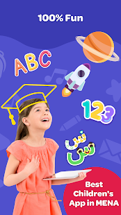 Lamsa - Kids Learning App Screenshot