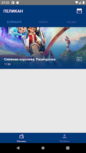 Кинозал "Пеликан" Screen 3