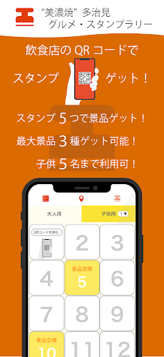 TajimiGuide Screen 3