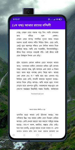 আধার রাতের বন্দিনী ১ম খন্ড