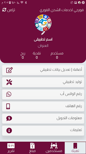 فورجي Screen 3