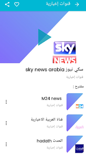 جميع قنوات إخبارية-News TV