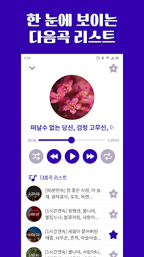 트로트 노래모음 - 트로트 7080 뽕짝 메들리 Screen 2
