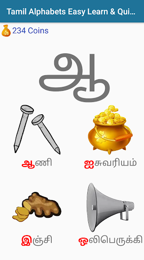 Learn Tamil Alphabets in your Screen 3