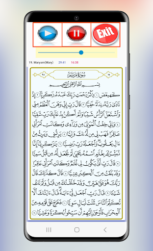 Ayman Swed Full Quran Offline Screen 3