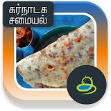 Karnataka Recipes icon