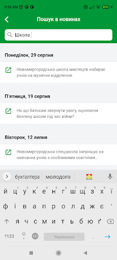Новомиргород Screen 2