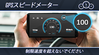 スピードメーター Gps 速度 メーター ルート ファインダ アプリ Google Play のアプリ