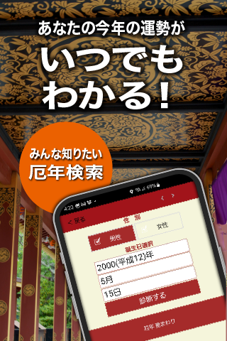 大杉神社 Screen 2
