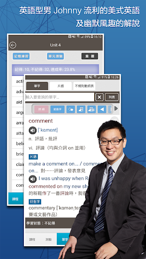 賴世雄大學英語四級必背詞彙 Screen 3