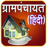 Gram Panchayat App in Hindi icon