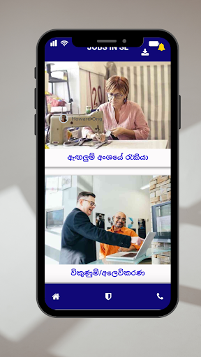 JOBS IN SL Screen 2