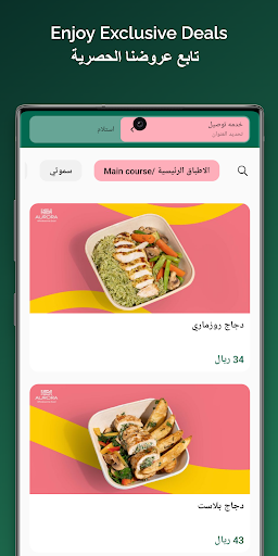 Android application Aurora أرورا screenshort