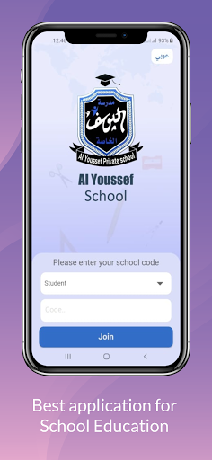 Alyoussef Language School  مدرسة اليوسف الخاصة