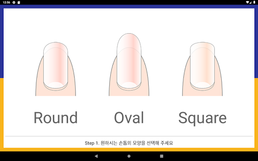 청각장애인 네일아트 Screen 3