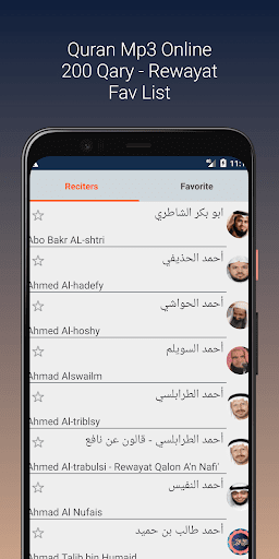 الحصري قرآن كريم كامل بدون نت Screen 3