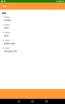 English To Hindi Dictionaryのおすすめ画像4