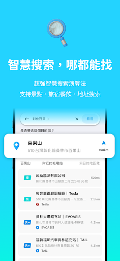 AmpGO 電動車充電地圖：充電站 充電漫遊 特斯拉電動汽車 screenshot 8
