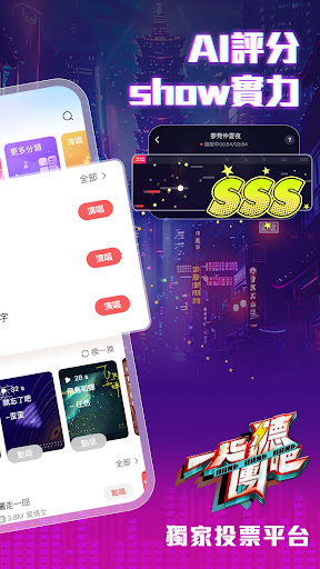 歡歌 - 手機K歌就上歡歌 Screen 2
