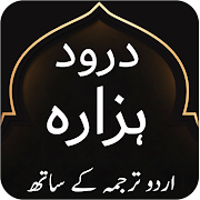 Top 20 Books & Reference Apps Like Darood Pak Hazara - Best Alternatives