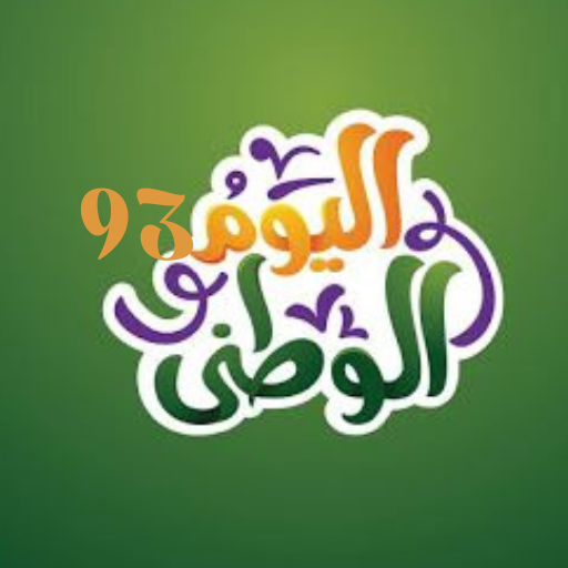 اليوم الوطني 94 logo