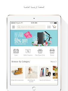 تحميل تطبيق Dhgate للبيع والشراء بسعر الجملة 6
