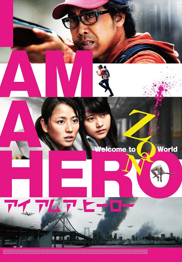 アイアムアヒーロー Filmi V Google Play