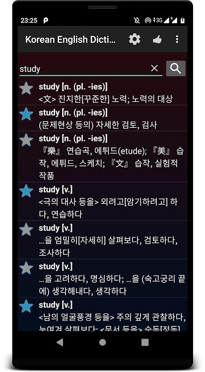 Korean English Dictionary OFFL - 1.7.2 - (Android)
