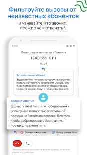 Телефон Google Screenshot