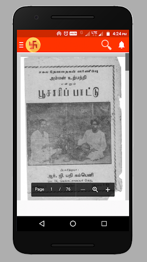 Angalamman Songs Screenshot 3 - AppWisp.com