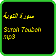 Surah Taubah mp3