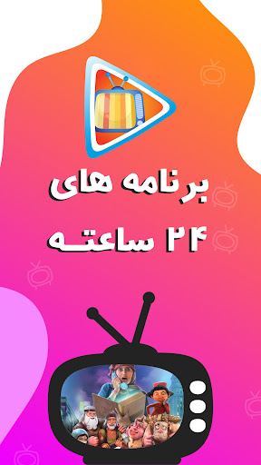 شبکه دیجیتون Screen 2