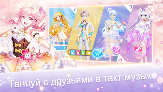 Sweet Dance(RU) 12.3 APK screenshots 6