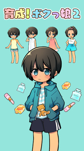 Download ボクっ娘２ かわいい女の子着せ替えゲーム Free For Android ボクっ娘２ かわいい女の子着せ替えゲーム Apk Download Steprimo Com