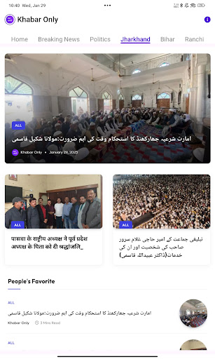 Khabar Only - Jharkhand News