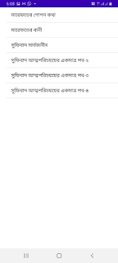 Baba Jahangir Books Collection Screen 2