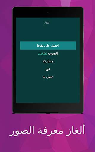 ألغاز للأذكياء. معرفة اسم الصورة