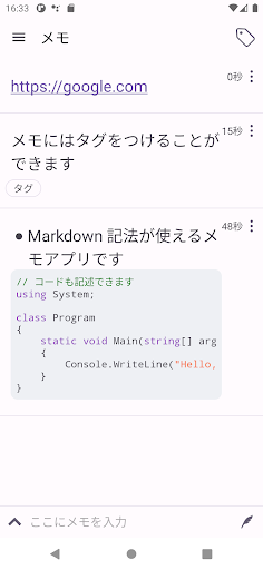 Android application Cache メモ帳 screenshort