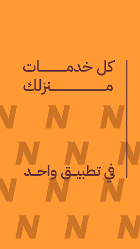 Android application Munjz Now screenshort
