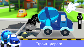 Game screenshot Строительные машины-грузовики hack