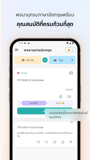 ตัวอย่างแอป