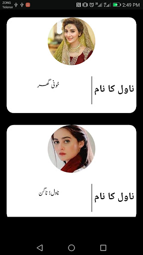 Urdu romantic novels Screen 3