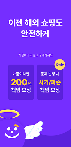 Android application 크로켓 - 전세계 커넥팅 쇼핑 screenshort