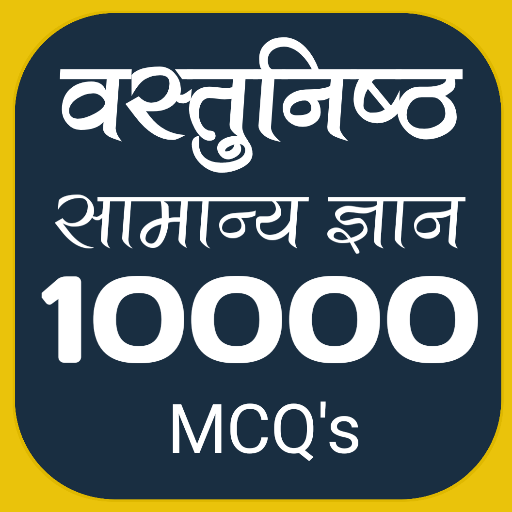 10000 QandA Objective GK Hindi