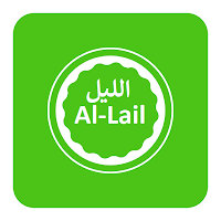 Surah Al-Lail full Urdu and En