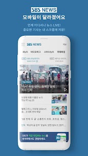 SBS NEWS For PC installation